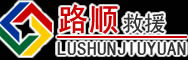 红河道路救援