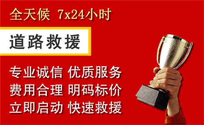 红河道路救援公司