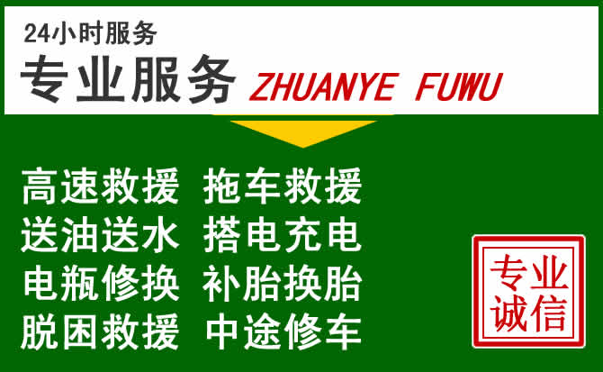 红河附近汽车道路救援